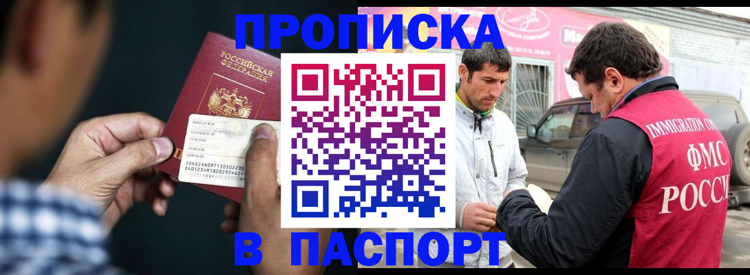 регистрация в Анапе